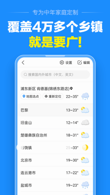 准点天气预报2023