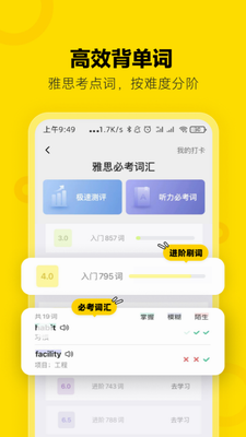 土豆雅思app