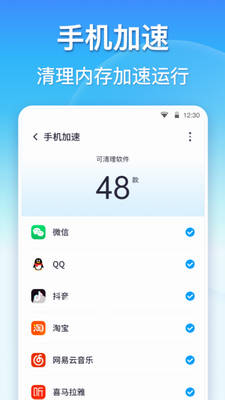 360清理大师免费版2023