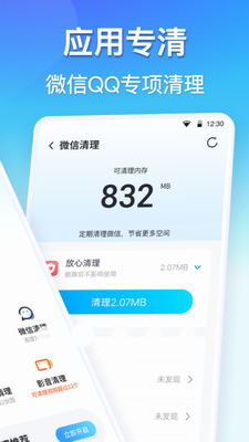 360清理大师免费版2023