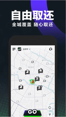 共享汽车app