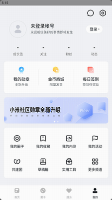 小米社区app