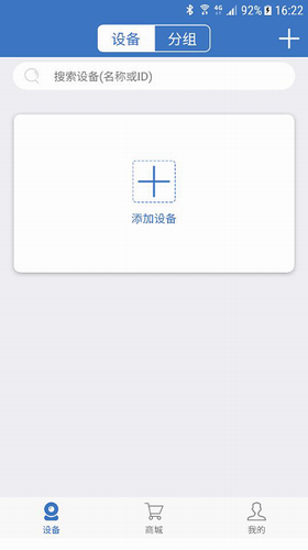 联云视监控app