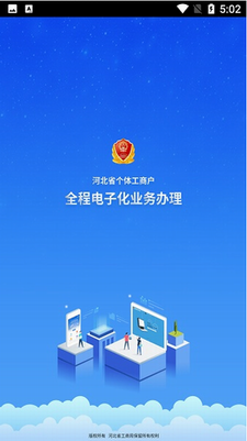 云窗办照app