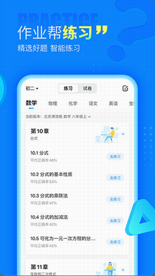 作业帮app2023