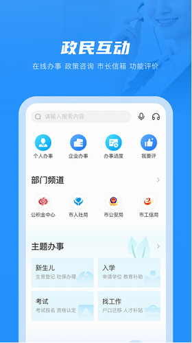 南通百通app