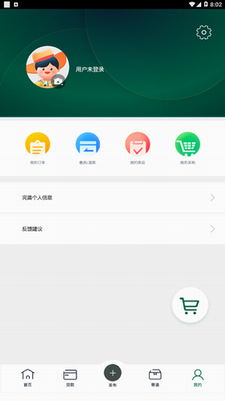 中邮惠农app