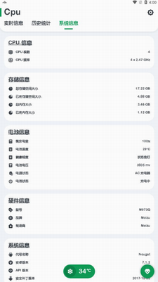 cpu监测app高级版