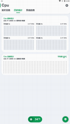 cpu监测app高级版