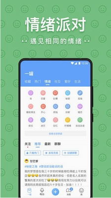 一罐app