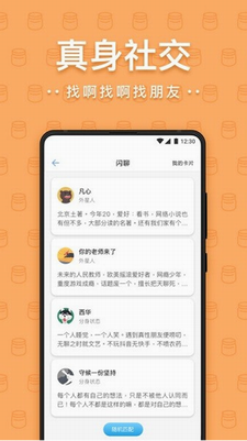 一罐app