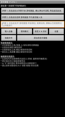 游戏键盘app