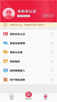 山东省文旅通app