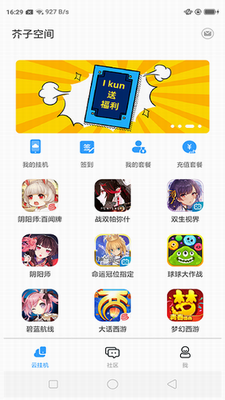 芥子空间app