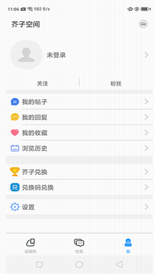 芥子空间app