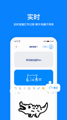 火星社交app