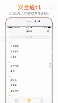 搜狐邮箱app