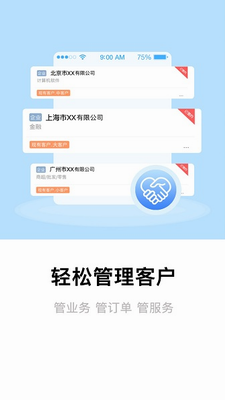 全程云办公app