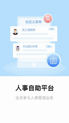 全程云办公app