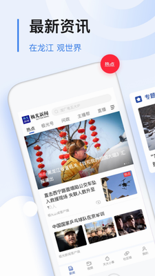 极光新闻app