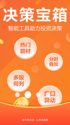 东方财富app