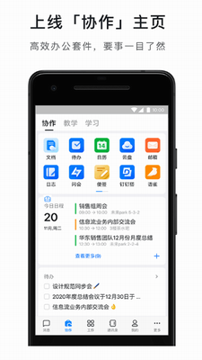 钉钉考勤打卡app