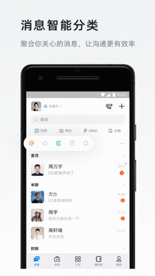 钉钉考勤打卡app