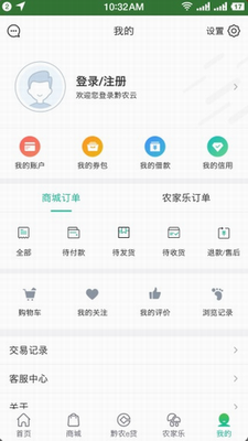 黔农云app