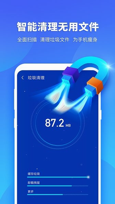 超级安全专家app