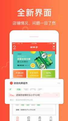 邮助手app