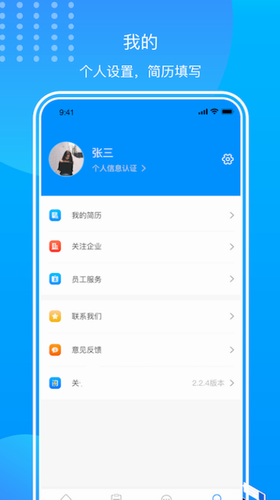 闪职网app