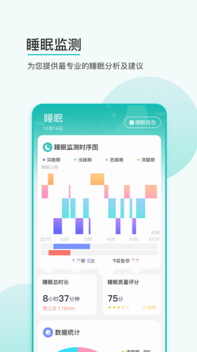 思尔健康app