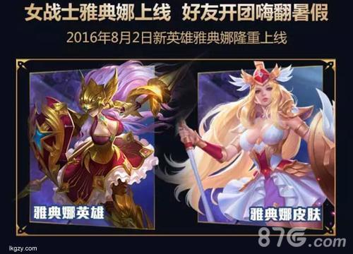 s22赛季雅典娜傲视群雄战无不胜的女神引领斗士世界新纪元