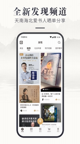 咪咕云书店app