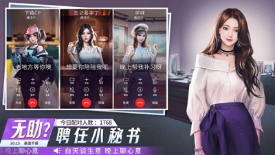 金牌合伙人最新版无限金币版