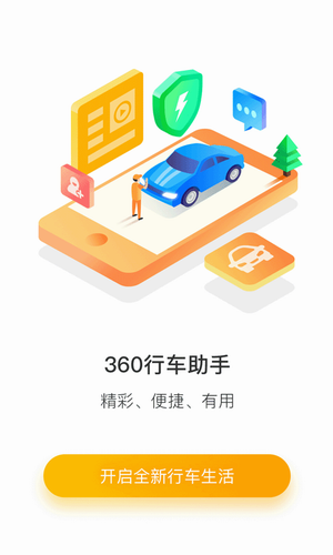 360行车记录仪2022