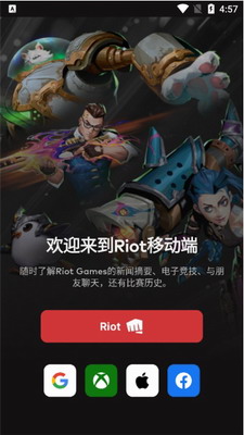 Riot Mobile