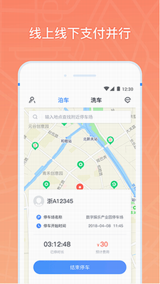 中华云泊app