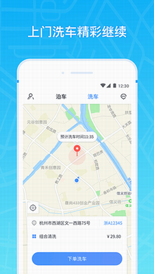 中华云泊app