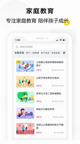 惠家教app2.0