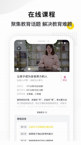 惠家教app2.0