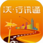 沃行讯通app