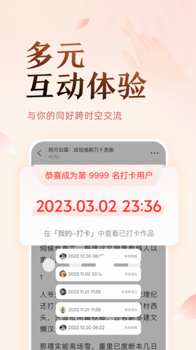 盐言故事app