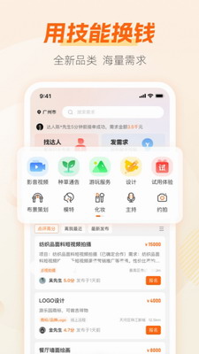 兼职猫app2023