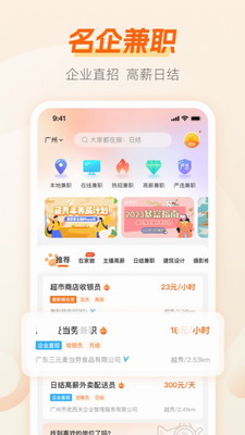 兼职猫app2023