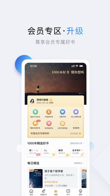 十点读书app