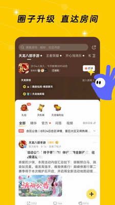 腾讯游戏社区app