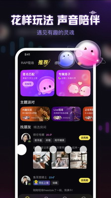 鱼耳语音app