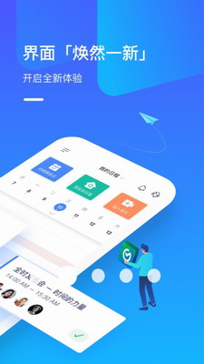 全时云会议app2023