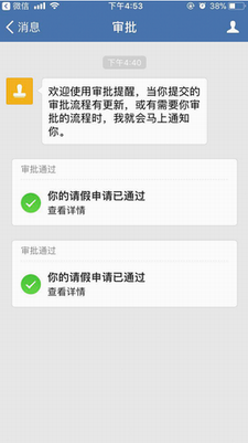 邮e联app